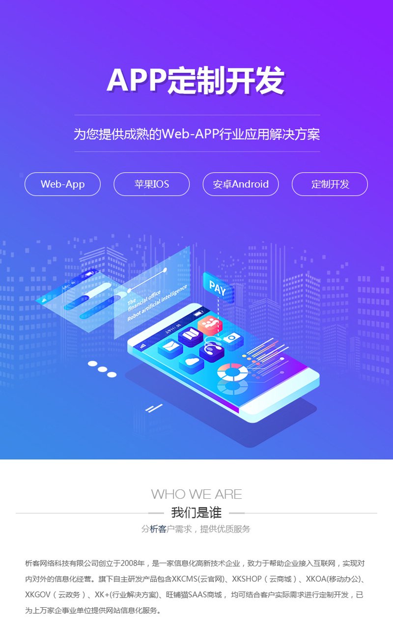 前端和后端，软件开发中的双面刃
